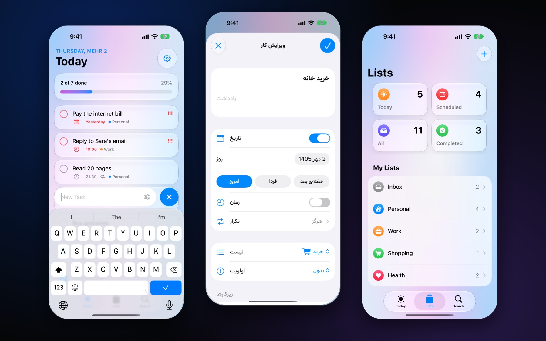 سه صفحه از اپ تیک: فیلد افزودن سریع که بالای کیبورد باز شده، فرم ویرایش کار به فارسی با تاریخ شمسی، و صفحه‌ی لیست‌ها